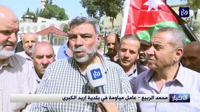 وقفة احتجاجية لعمال المياومة في بلدية إربد الكبرى