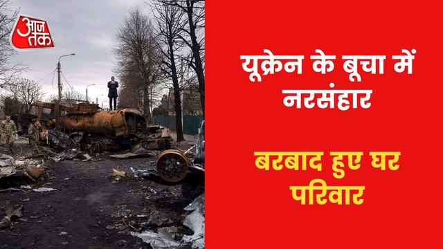 Bucha: Found my family buried , Ukrainian tells the reality