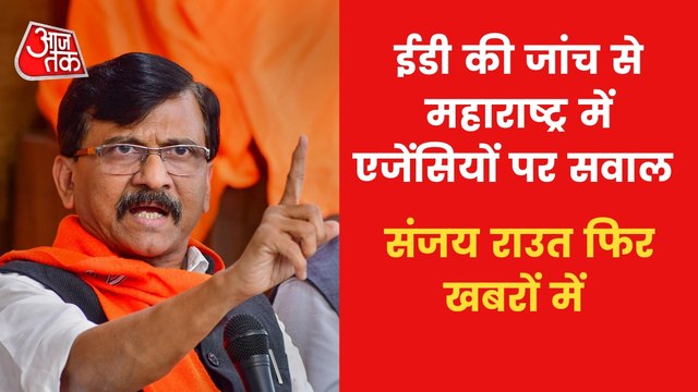 ED attaches Sanjay Raut's linked assets in Maharashtra