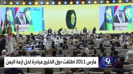 قبل المشاورات اليمنية.. محطات في الأزمات المعقدة