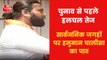 Maha Politics intensifies over Hanuman Chalisa Vs Namaz