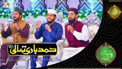 Hamd e Bari Tala | Saqlain Rasheed, Daniyal Sheikh, Uzair Azizi | Rehmat e Sehr | Shan e Ramazan