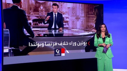 بسبب مكالمات بوتين.. هجوم حاد من ماكرون لرئيس وزراء بولندا