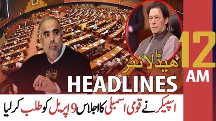 ARY News | Prime Time Headlines | 12 AM | 8th April 2022