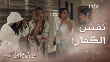 الثلاثي المرح في حالة صدمة من إللي قالته سلسبيل...