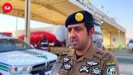 جهود ومهام كبيرة تبذلها "وحدة التدخل السريع" بالقوات الخاصة لأمن الطرق.. تعرف عليها