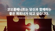 [제보는Y] '개발자 프로그램 불법 복제' 코오롱베니트, 벌금 5백만 원 / YTN