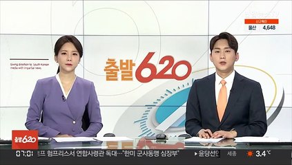 외교부 "대만서 한국인 6명 탄 선박 실종"