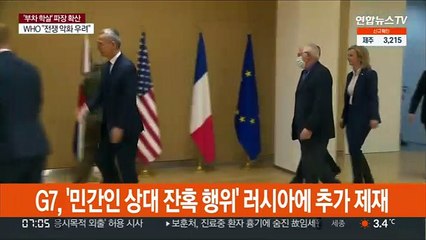 G7, '민간인 상대 잔혹 행위' 러시아에 추가 제재키로