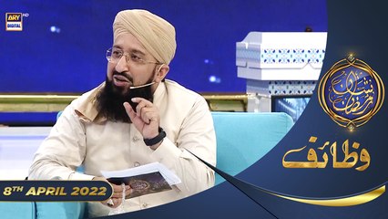Shan-e-Sehr | Segment | Wazifa [ Mufti Sohail Raza Amjadi ]| Waseem Badami | 8th April 2022
