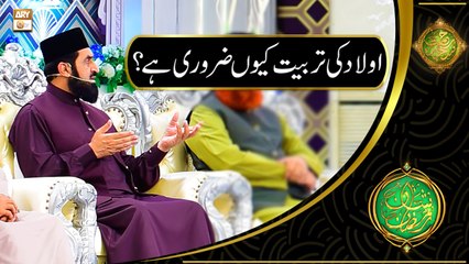 Tải video: Aulad Ki Tarbiyat Kyun Zaroori Hai | Mufti Irshad Hussain Saeedi | Shan e Ramazan | Latest Bayan