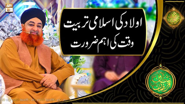 Aulad Ki Islami Tarbiyat, Waqt ki Aham Zaroorat | Mufti Muhammad Akmal | Shan e Ramazan | Latest Bayan