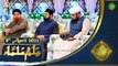 Rehmat e Sehr | Shan e Ramazan | Ilm o Ulama | 8th April 2022 | ARY Qtv