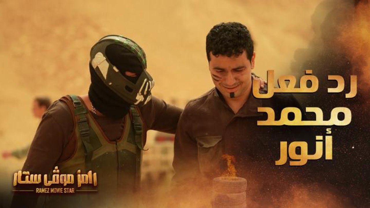 رامز موفي ستار | الحلقة 6 |  انهيار وبكاء محمد أنور بعد رؤية رامز جلال بعد المقلب