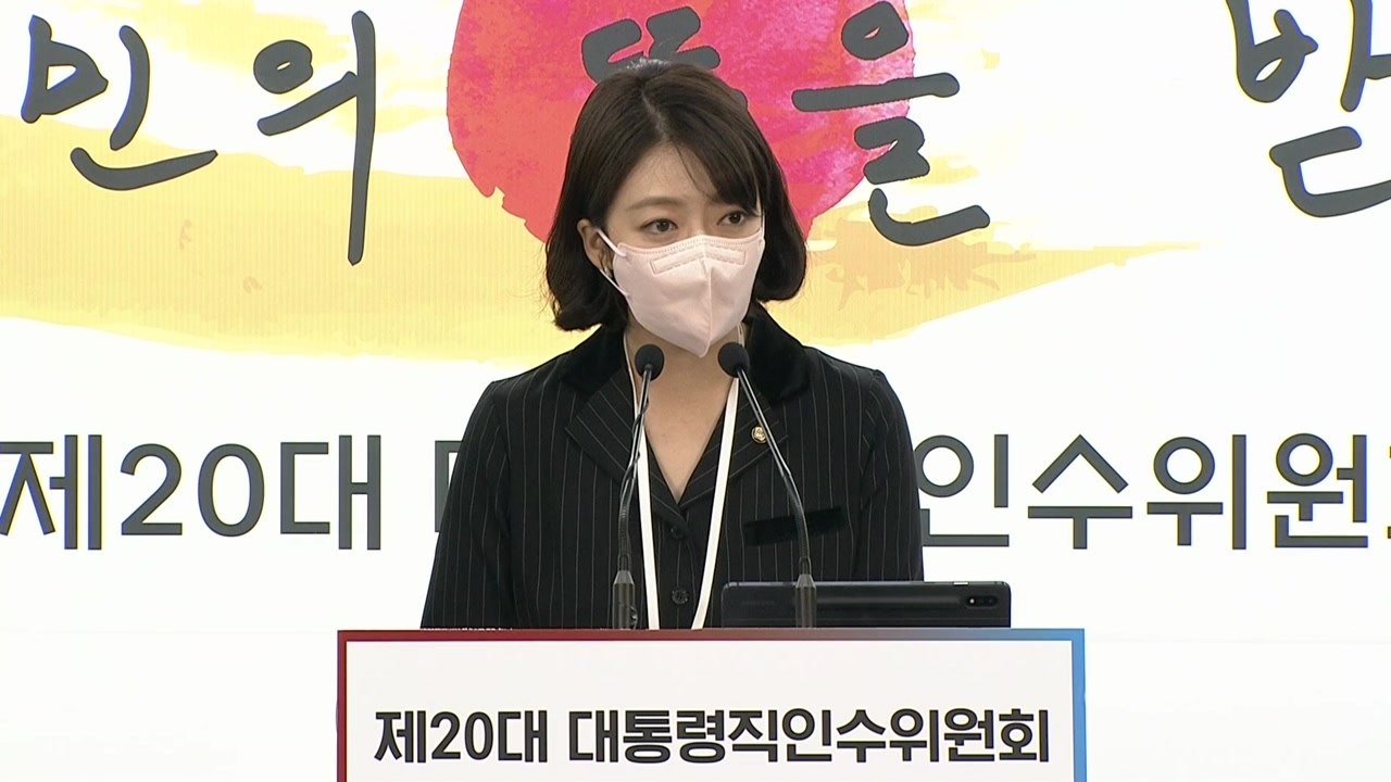배현진 당선인 대변인 브리핑…현안 질의응답 / YTN