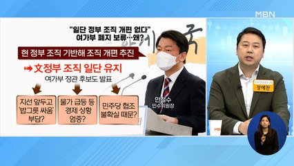 신문브리핑 2 "'지방선거 의식' 尹정부 조직개편 늦춘다"" 외 주요기사