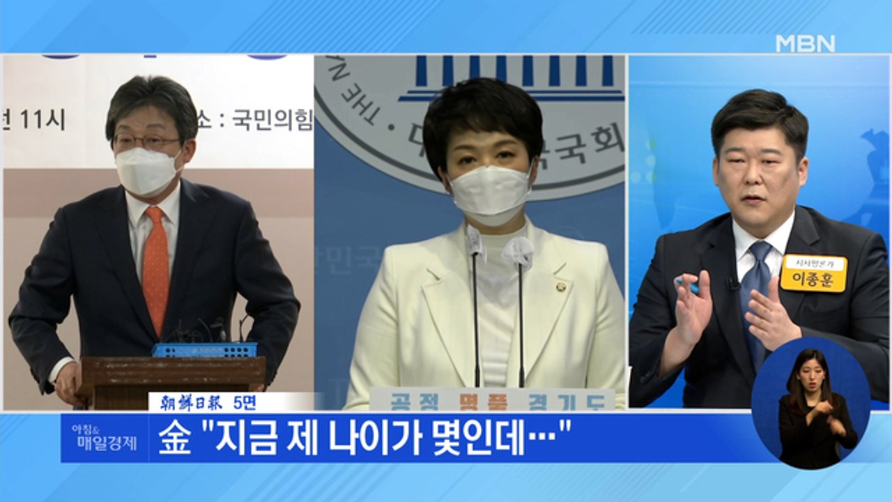 신문브리핑 5 "유승민 "중요한 건 윤심 아닌 민심"" 외 주요기사
