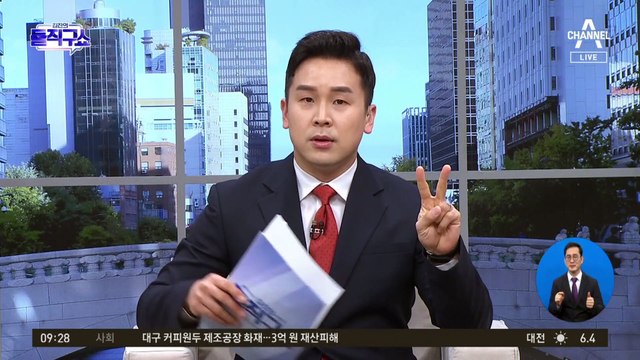 고려대 “조국 딸 입학 허가 취소” 발표