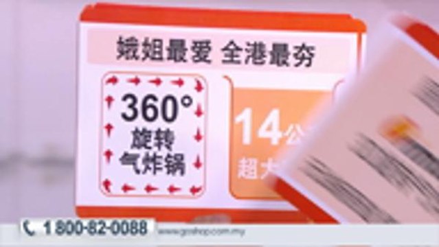 170515 Primada 3D Air Fryer. CHN. 1080. mp4