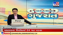 Two held with MD drugs worth more then Rs 2 lakh in Jamnagar _Gujarat _TV9GujaratiNews