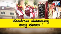 CM Basavaraj Bommai Lays Foundation Stone For Shaktidhama Vidyashala In Mysuru | Puneeth Rajkumar