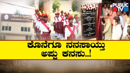 CM Basavaraj Bommai Lays Foundation Stone For Shaktidhama Vidyashala In Mysuru | Puneeth Rajkumar