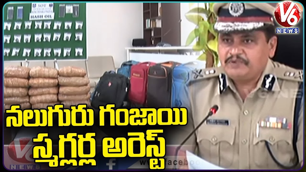 Police Arrested Drugs & Hash Oil Supplying Gang In Hyderabad _ V6 News