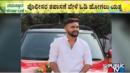 ಪೊಲೀಸ್ ತಪಾಸಣೆ ವೇಳೆ ಓಡಿಹೋಗಲು ಯತ್ನ; ರೈಲು ಡಿಕ್ಕಿಯಾಗಿ ರೌಡಿಶೀಟರ್ ಸಾವು | Public TV
