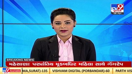 Deaf & mute woman gang-raped in Mehsana _Gujarat _TV9GujaratiNews