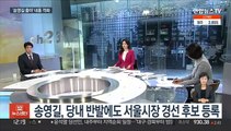 국민의힘 권성동 신임 원내대표에게 듣는다