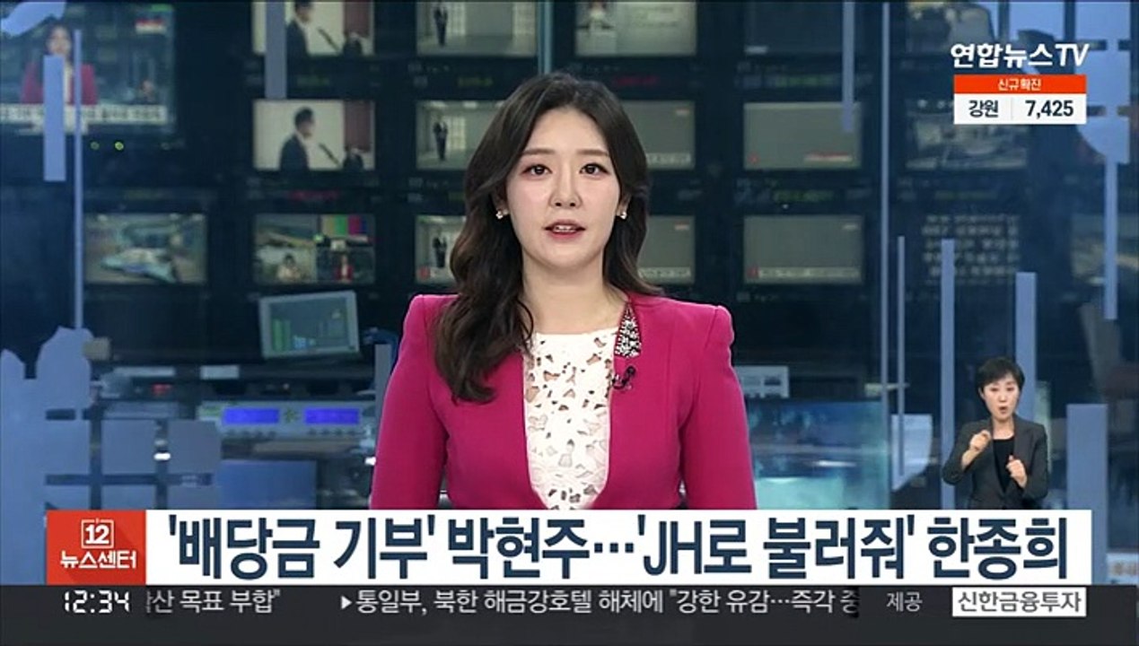 [CEO풍향계] '배당금 기부' 박현주…'JH로 불러줘' 한종희