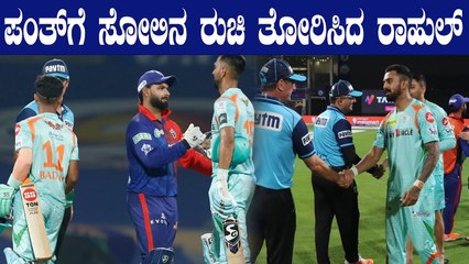 KL Rahul ಪಡೆಗೆ ಹ್ಯಾಟ್ರಿಕ್ ಜಯ: ಕೊನೇ ಓವರ್ ನಲ್ಲಿ ಗೆಲುವು ಸಿಕ್ಕಿದ್ದು ಹೇಗೆ? | Oneindia Kannada