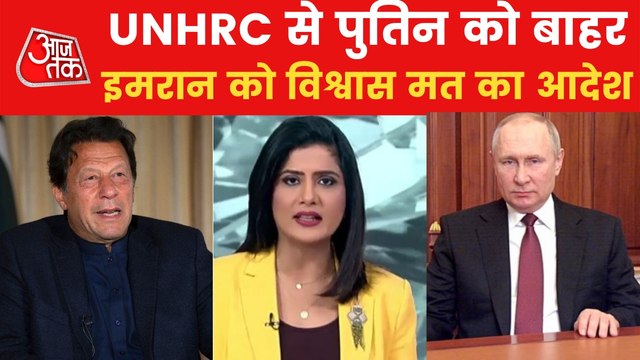 Russia-Ukraine war and Pak's political crisis update