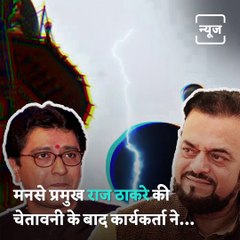 Political Storm Over Azaan Issue In Maharashtra