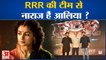RRR की सक्सेस पार्टी में आमिर समेत पहुंचे तमाम सितारे, लेकिन नहीं नजर आईं आलिया भट्ट | Alia Bhatt