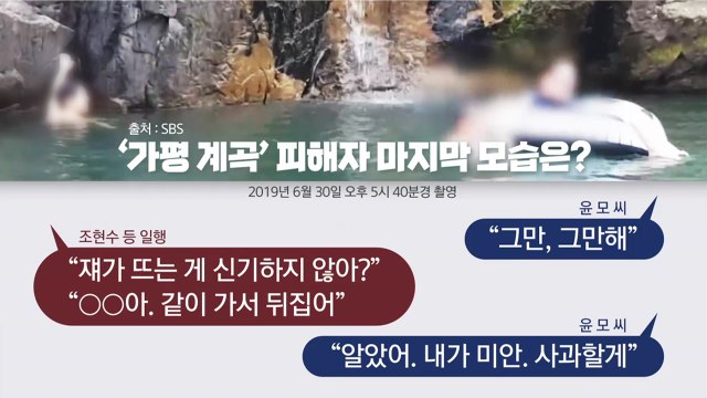 [더뉴스] 행방 묘연한 '가평 살인 사건' 용의자...그날 무슨 일이 있었나? / YTN