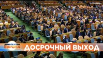 Новости дня | 8 апрель — утренний выпуск