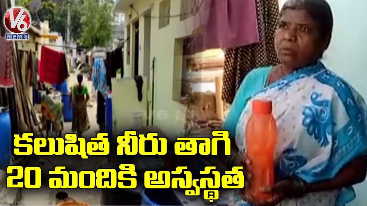People Facing Problems With Drinking Water In Hyderabad _ V6 News (1)