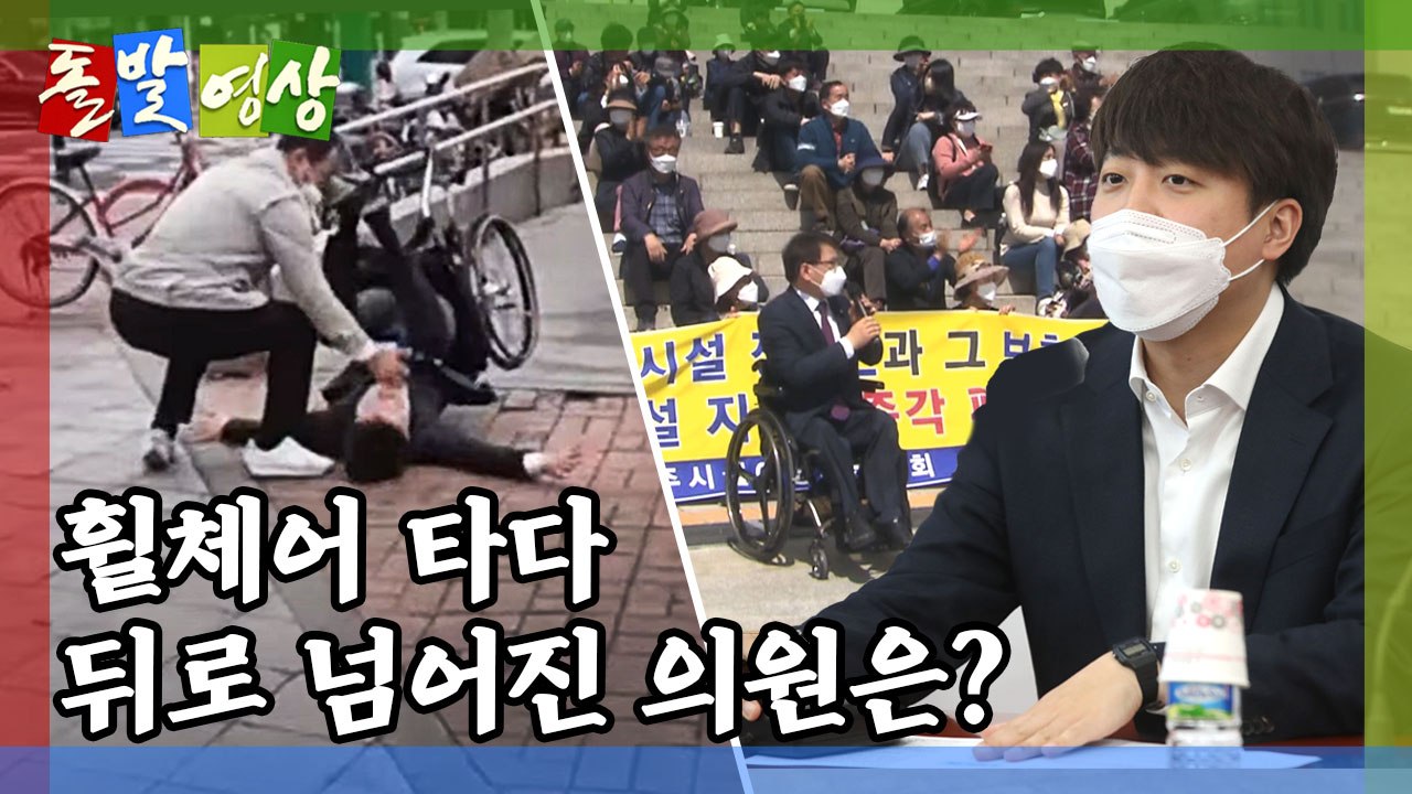 [돌발영상] 오히려 좋아 / YTN