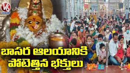 Devotees Crowd At Basar Saraswathi Temple  _ V6 News (1)