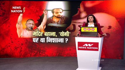 Gorakhpur News: अब्बासी का 'टेरर' प्लान | मंदिर बहाना, 'योगी' पर था निशाना ?