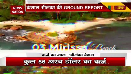 SriLanka News: सोने की लंका हुई कंगाल, दाने दाने के लिए मोहताज