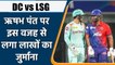 IPL 2022: DC vs LSG: मुसीबत में फंसे ऋषभ पंत, इस वजह से लगा लाखों रुपये का जुर्माना | वनइंडिया हिंदी