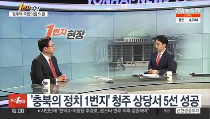 [1번지현장] 5선 고지 오른 정우택이 보는 6·1 지방선거