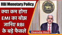 RBI Monetary Policy: RBI ने मौद्रिक नीति का किया ऐलान, सस्ती नहीं होगी EMI | वनइंडिया हिंदी