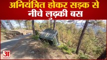 शिमला में समरहिल के पास एचआरटीसी बस दुर्घटनाग्रस्त | HRTC Bus Accident Shimla | Himachal Pradesh