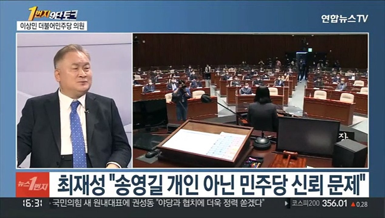 [1번지 9단토크] 영길, 서울시장 예비후보 등록…민주당 내홍 격화