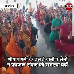 खरगोन : कलेक्टर की चौखट पर महिलाओं का धरना , गणगौर गीत गाते हुए मांगा पानी