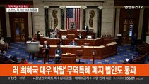 미, 러 에너지 수입 금지…EU, 우선 석탄만 금지