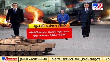 Important points of Ukraine Under Attack ; Day 44 _TV9GujaratiNews